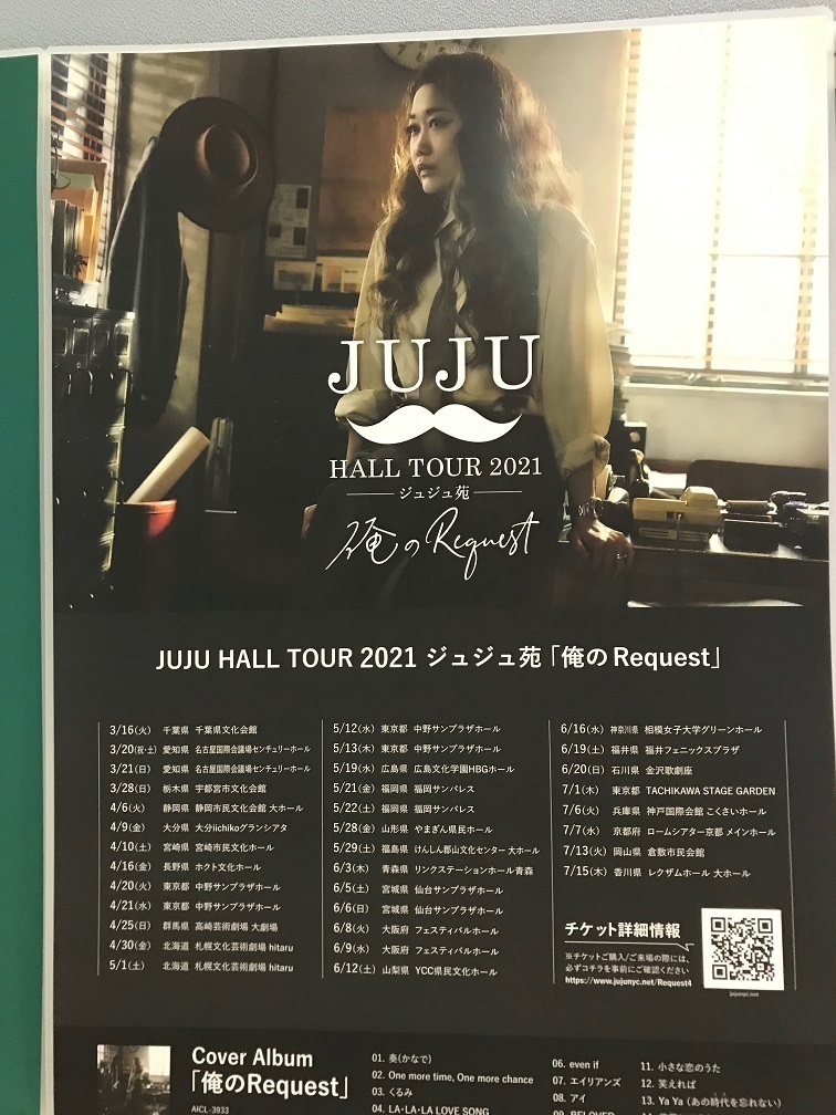 JUJUライブチケット ２枚 - K-POP/アジア